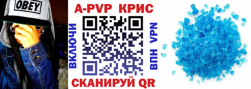 Купить  Гвардейск  А ПВП кристаллы 