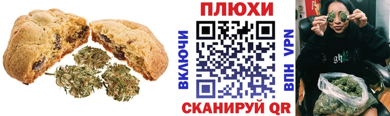 Купить где  Гвардейск  Canna-Cookies марихуана 