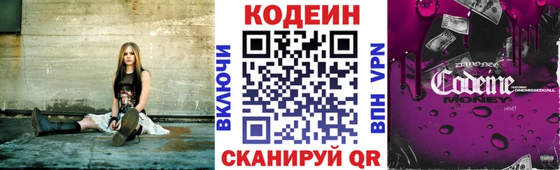 Кодеиновый сироп Lean напиток Lean (лин)  Купить закладки  Гвардейск 