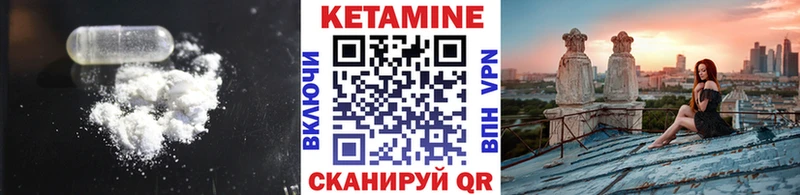 Купить Гвардейск КЕТАМИН ketamine