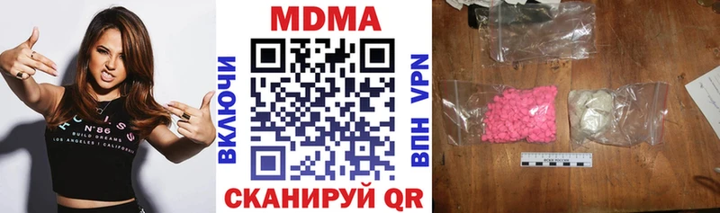 МДМА Molly  Купить  Гвардейск 