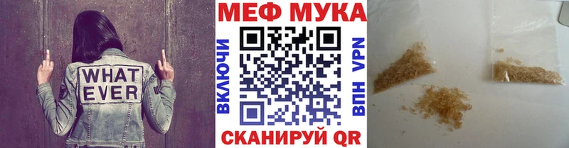 Купить закладки  Гвардейск  МЯУ-МЯУ 4 MMC 